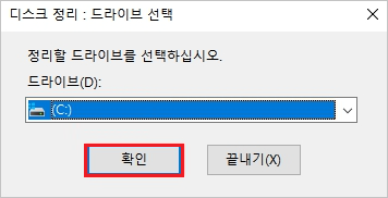 「실행」 창 cleanmgr.exe 2