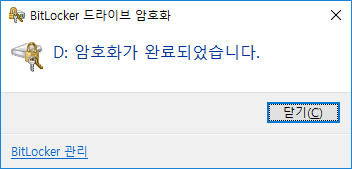암호화가완료되었습니다.