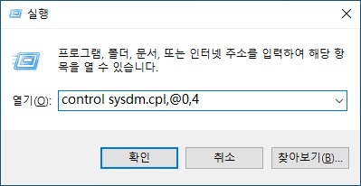 執行輸入control sysdm.cpl,@0,4叫出系統保護