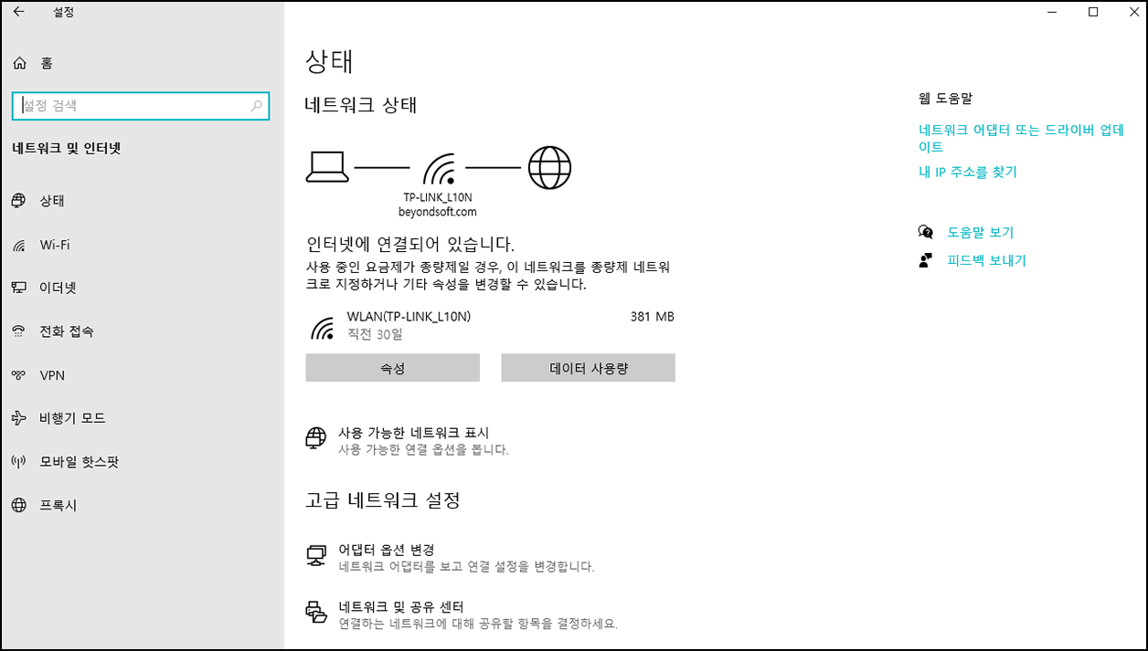 인터페이스 옵션 변경