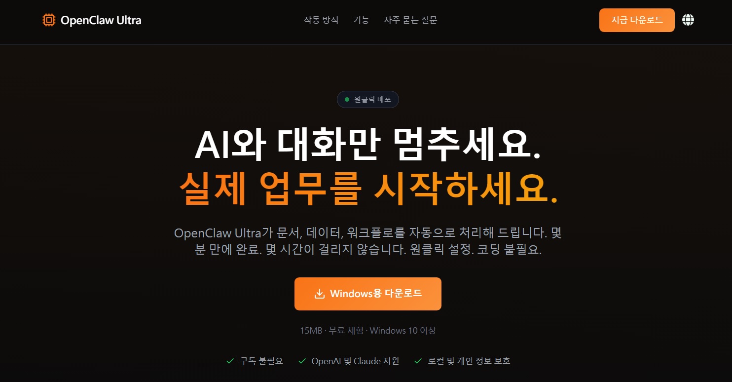 OpenClaw Ultra-home1